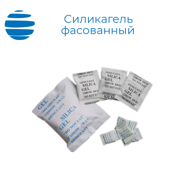 Силикагель фасованный (порционный) по 10 гр купить в Москве по цене от ...