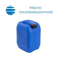 Масло консервационное К-17 Канистра 20 л