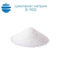 Цикламат натрия (Е 952)
